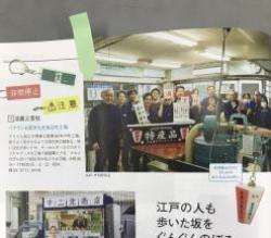 【お知らせ】雑誌　散歩の達人12月号で　目黒工芸社が紹介されました。